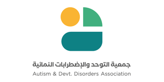 جمعية التوحد والإضطرابات النمائية