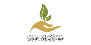 جمعية إكرام لحفظ الطعام