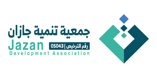 جمعية تنمية جازان